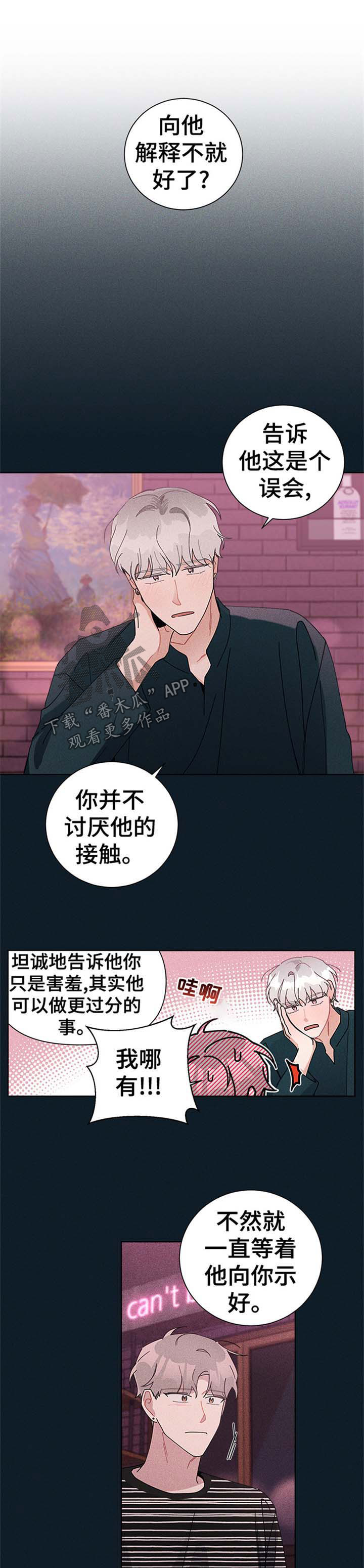 第87章：想见你3