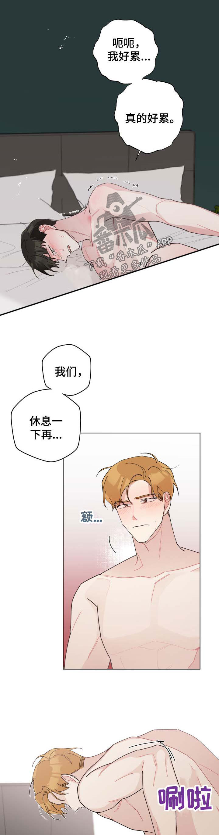 第116章：谢谢4