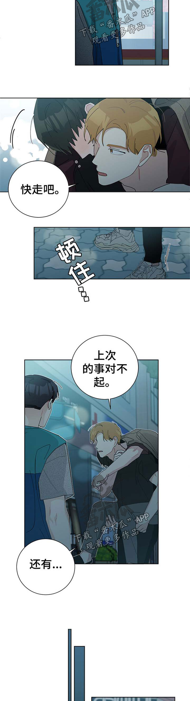 第86章：进去吧4