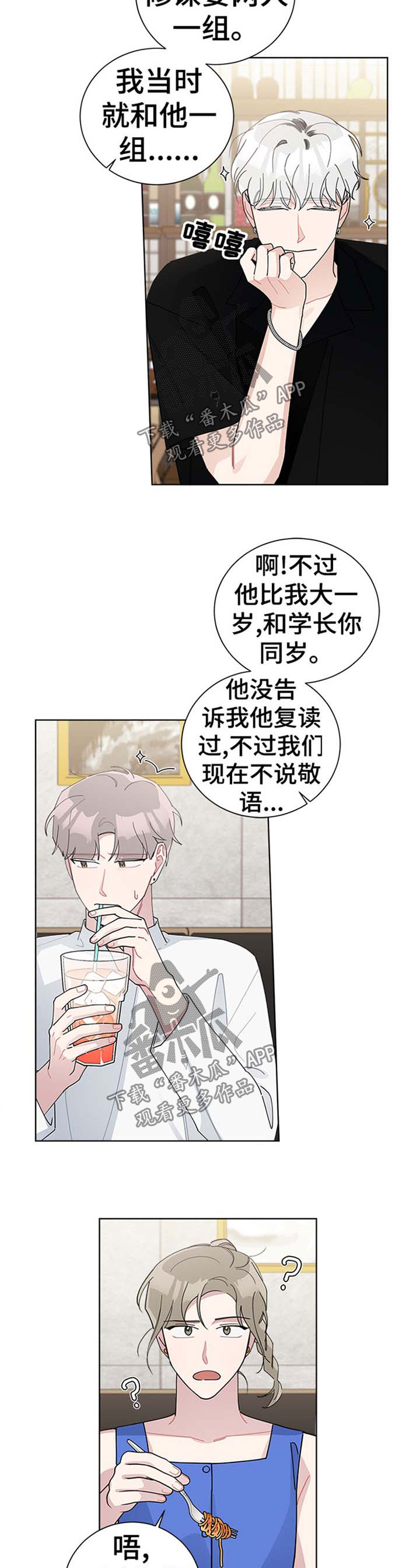 第78章：绿帽子1