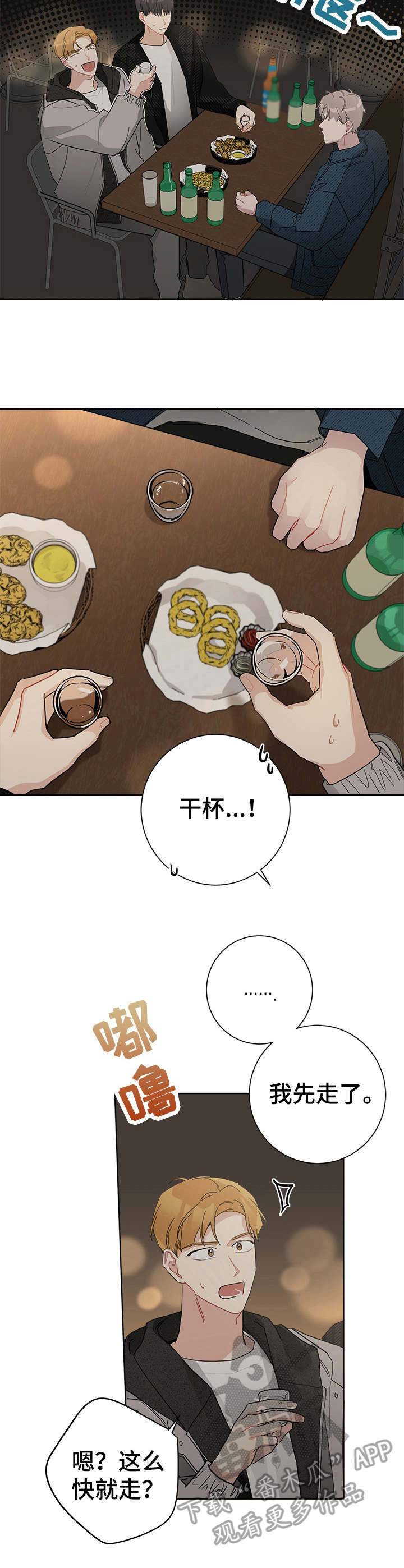 第38章：闹别扭3
