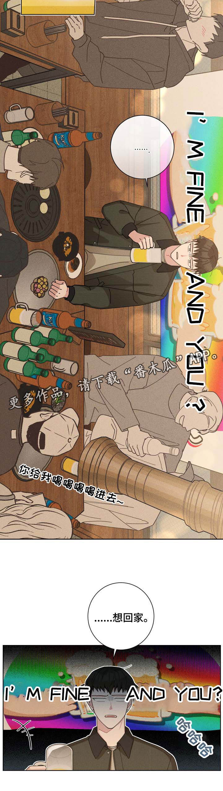 第119章：好人好事1