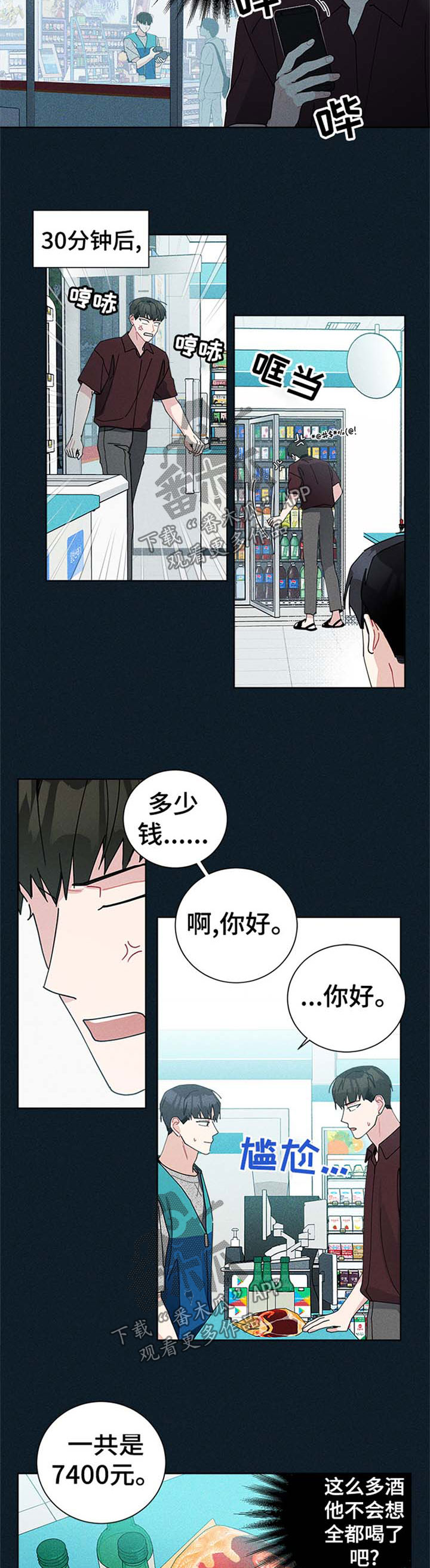 第86章：进去吧1