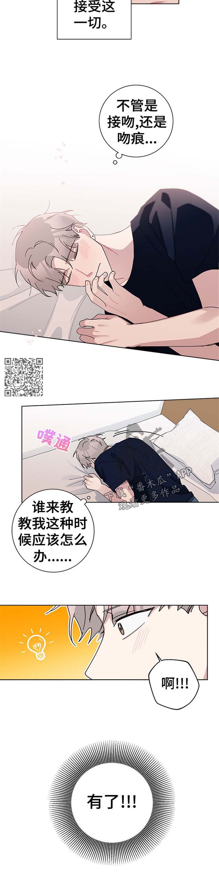 第80章：不习惯3