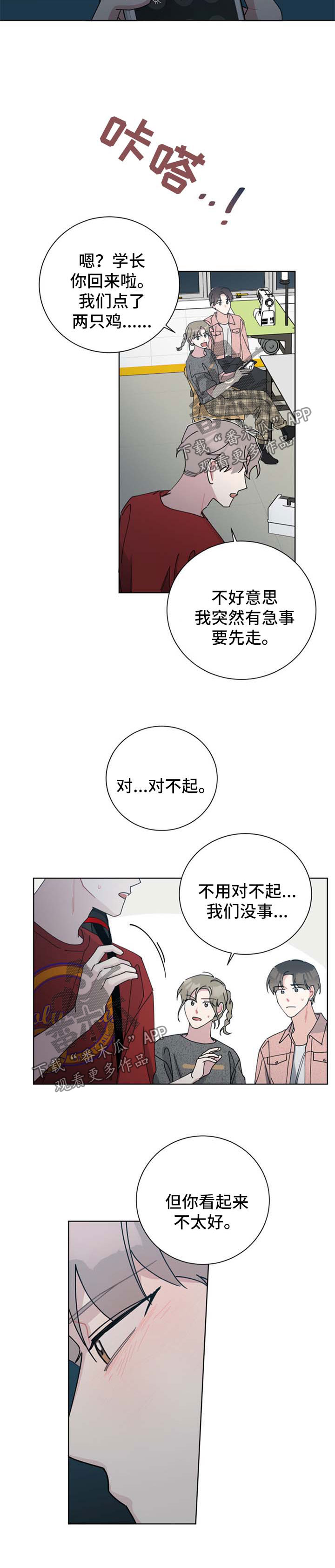 第104章：真相1