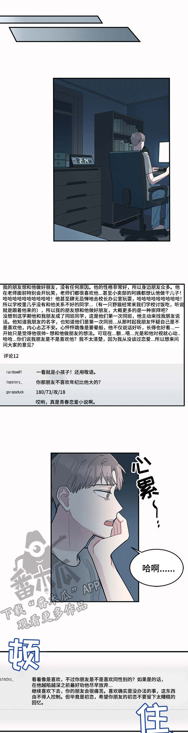 第8章：留言2