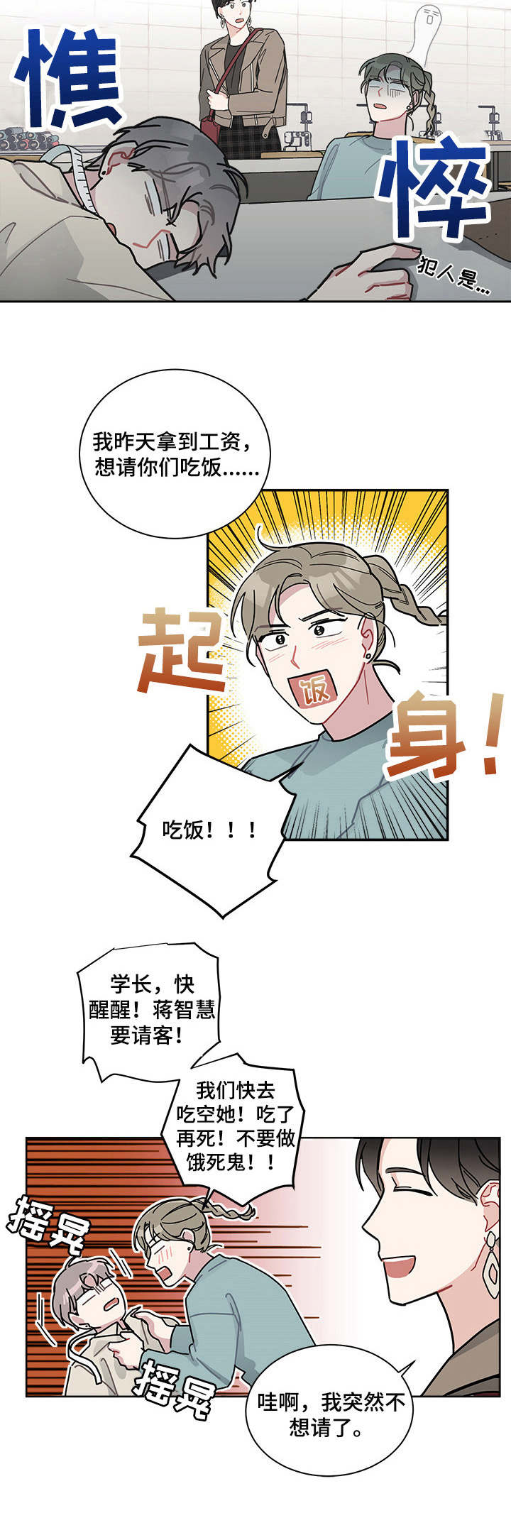 第18章：撞见1