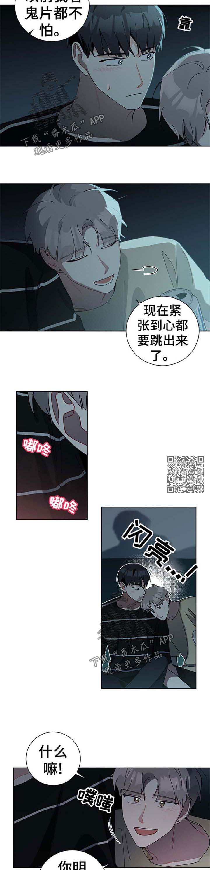 第79章：躲人3