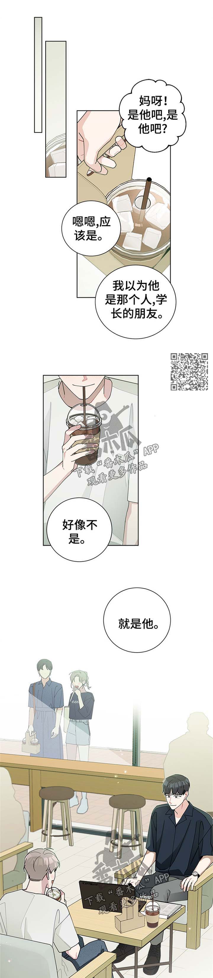 第66章：害羞3