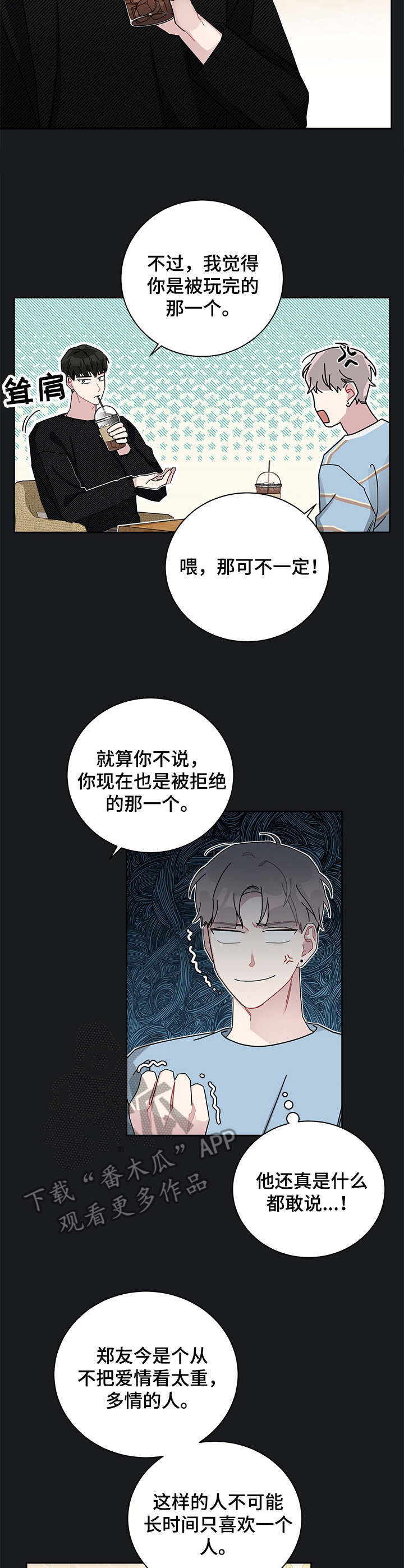 第34章：垂头丧气2