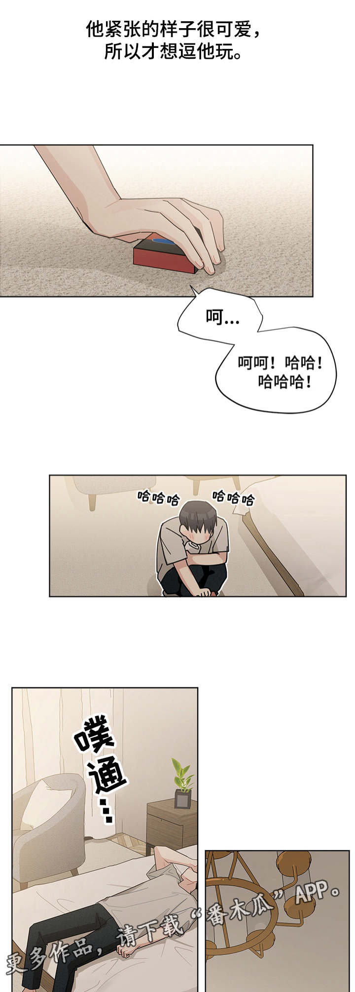 第56章：胡言乱语4