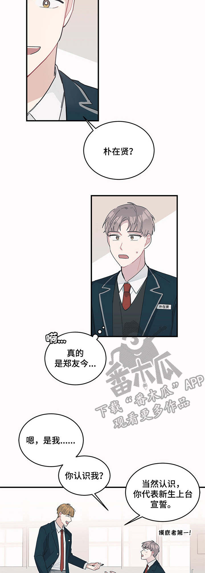 第7章：请多关照2