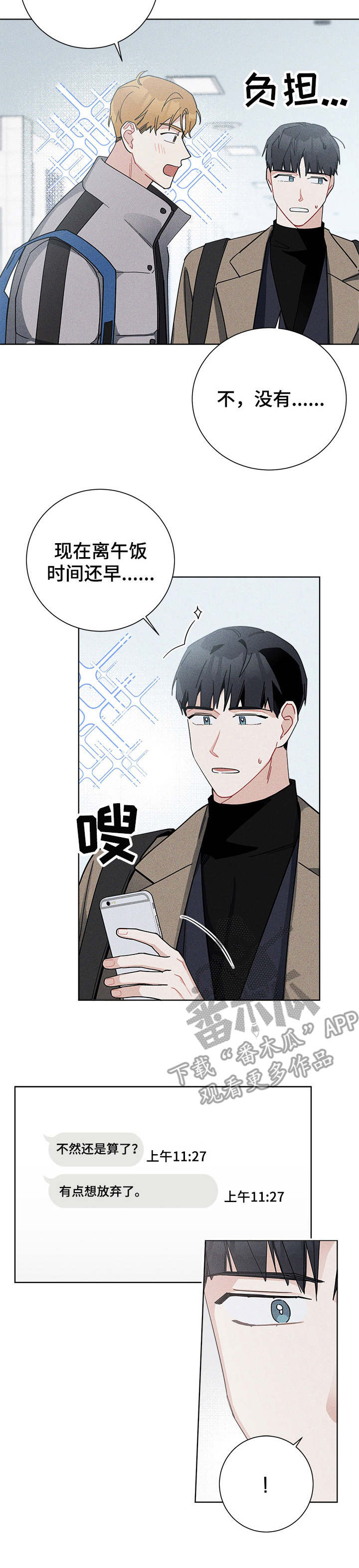 第43章：聚餐2
