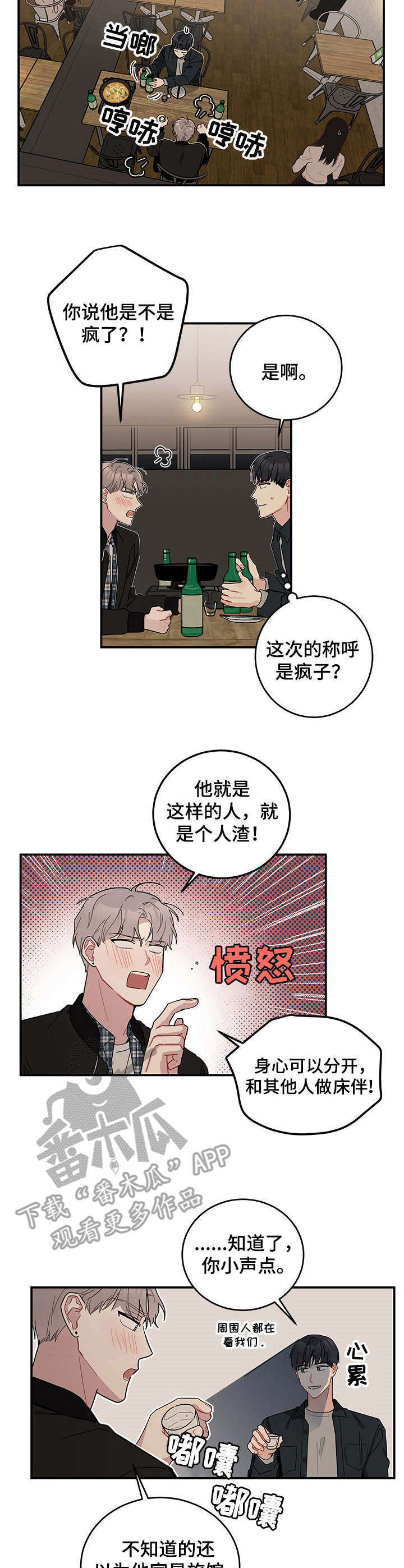 第9章：诉苦2