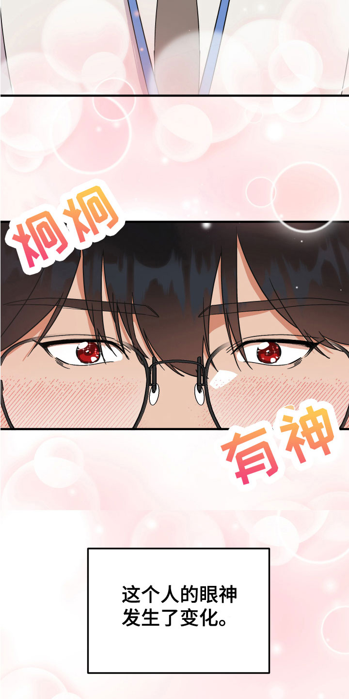 第19章：出乎意料1