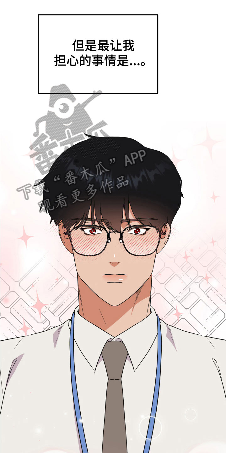 第19章：出乎意料0