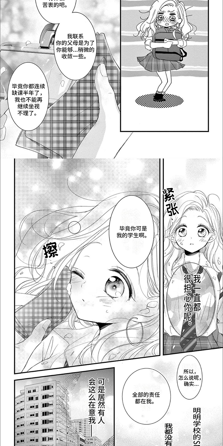 第3章：老师宿舍2