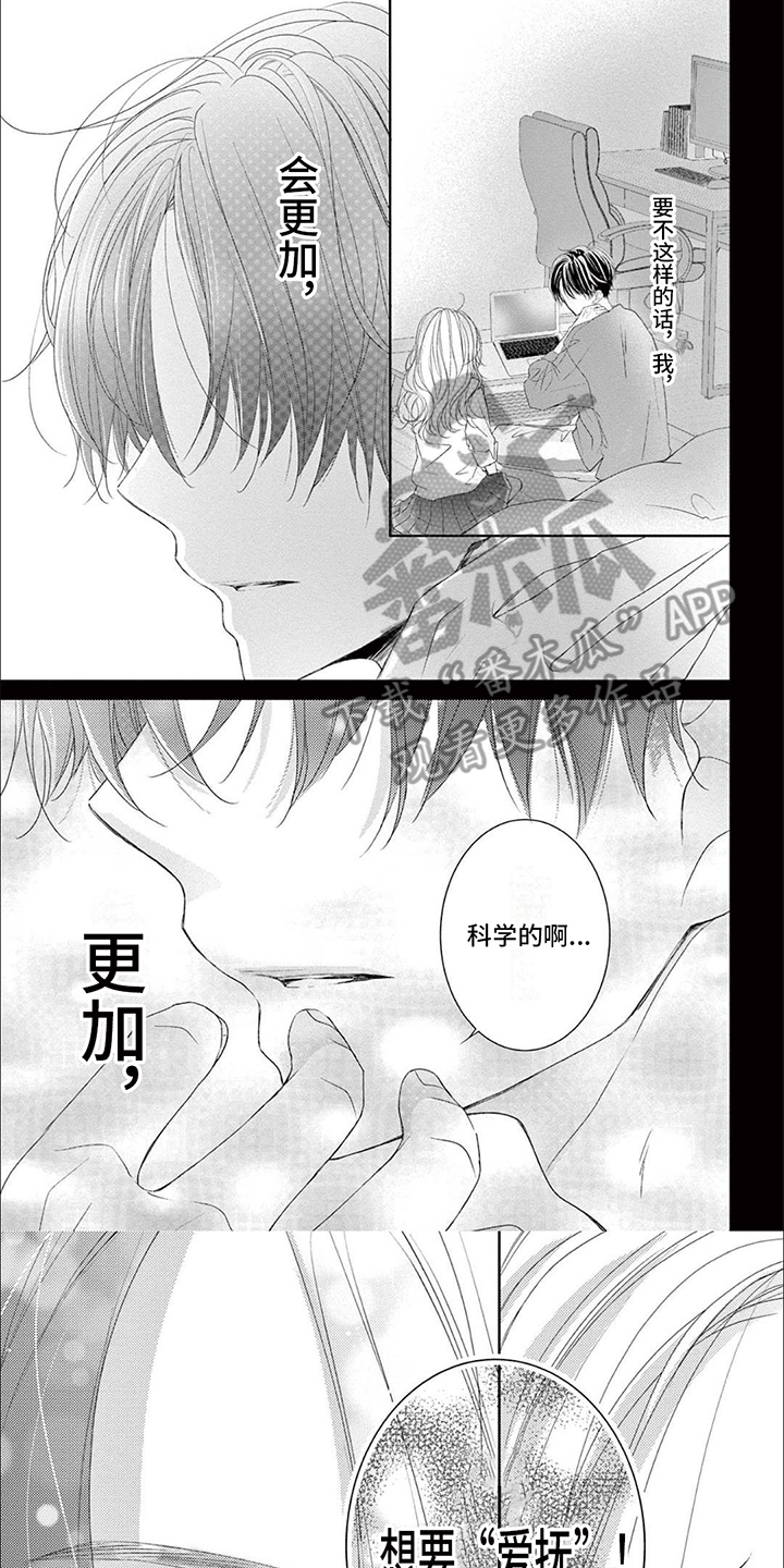第12章：感触神经0