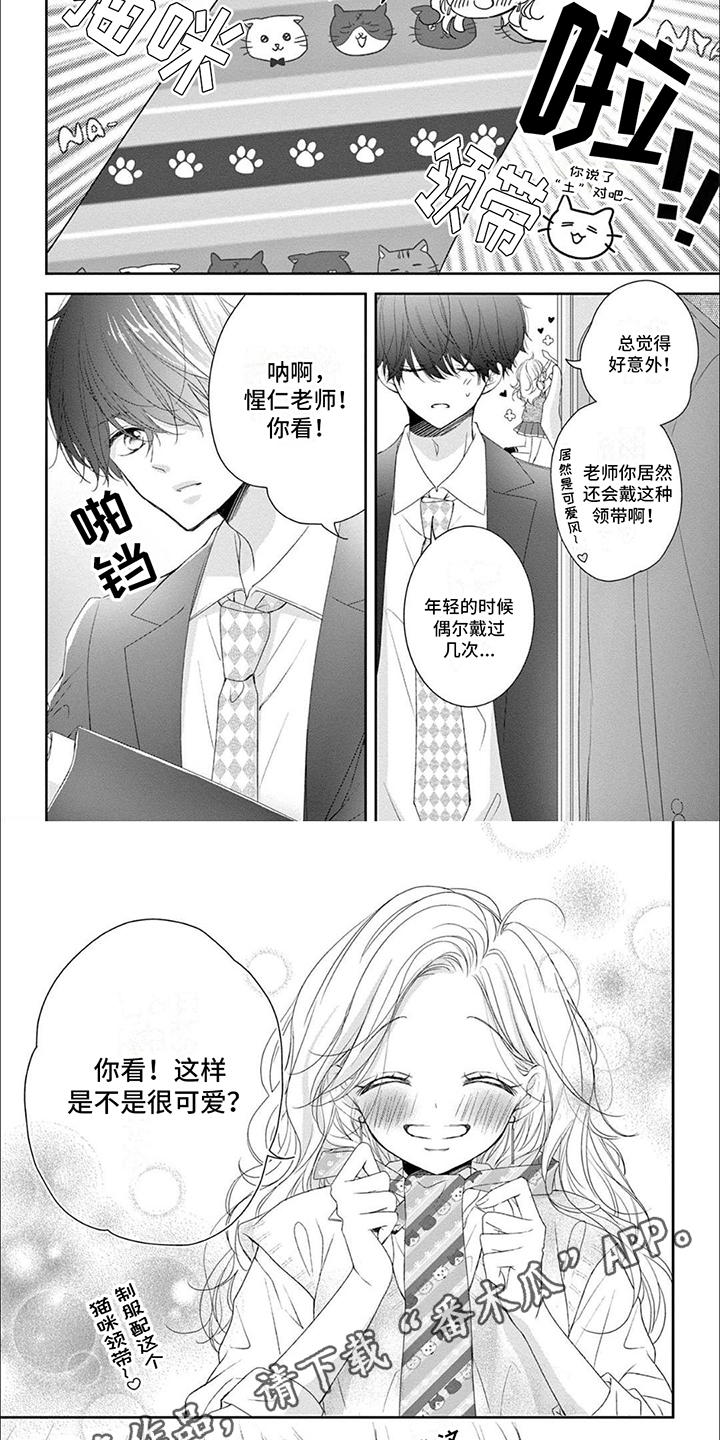 第10章：领带1