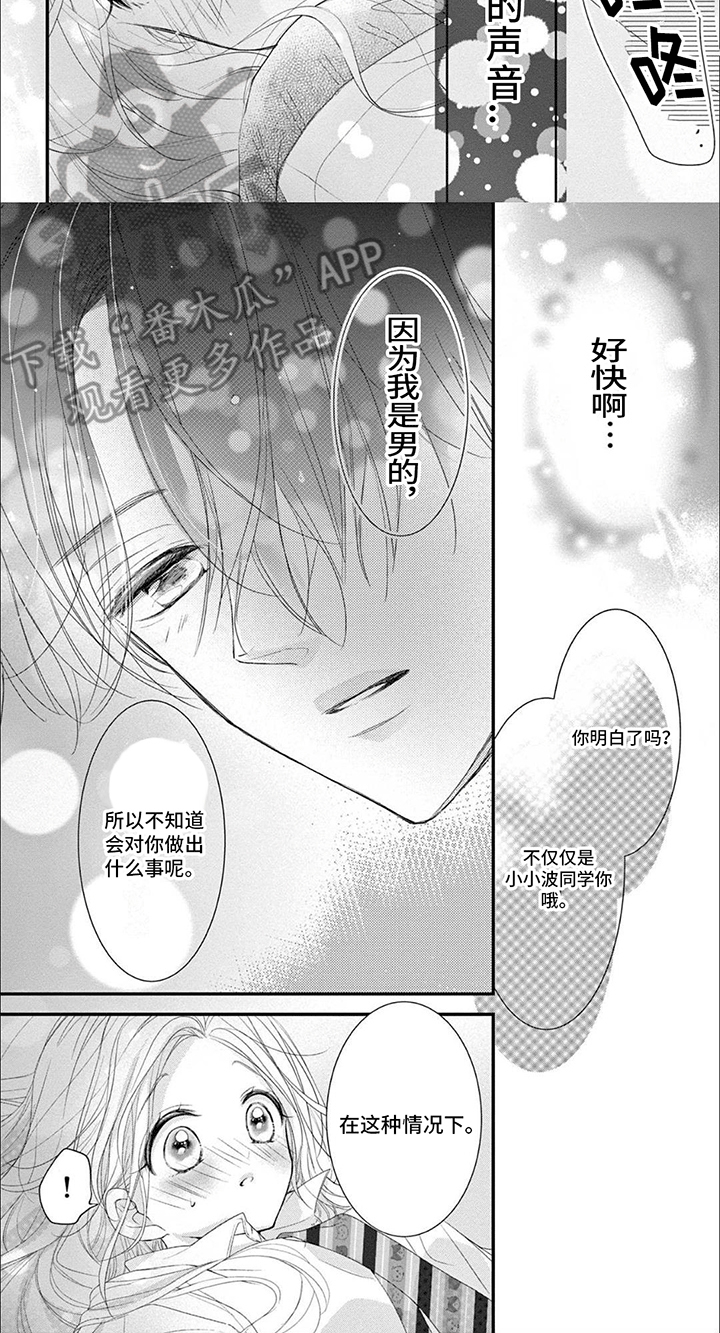 第13章：打断3