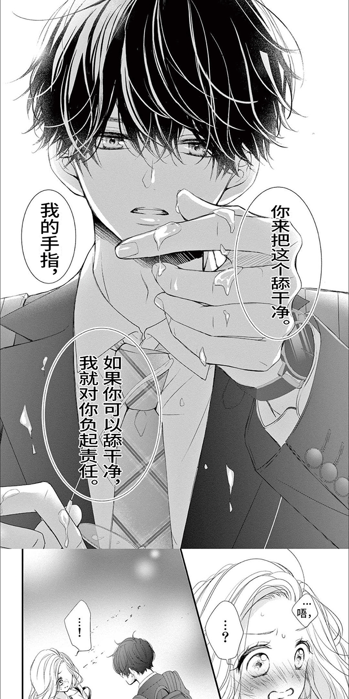 第3章：老师宿舍0