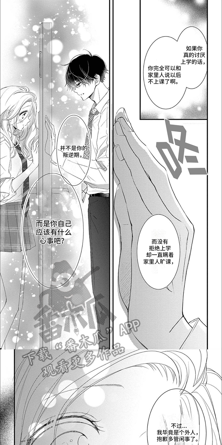 第4章：虫子0