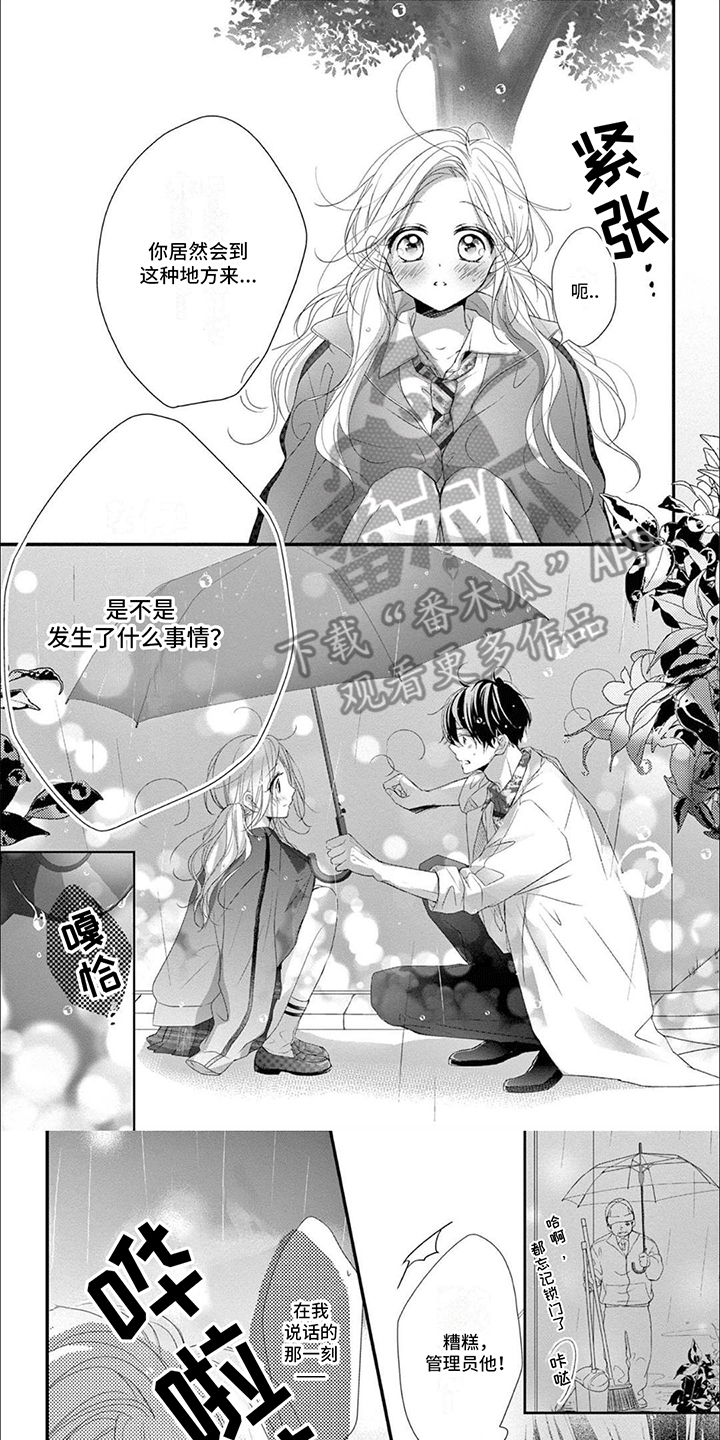 第16章：情不自禁0