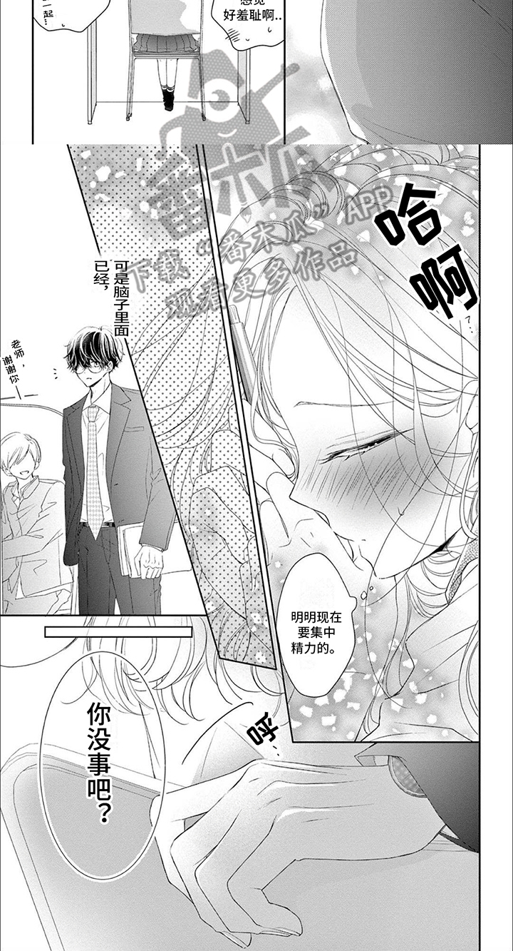 第7章：逃跑3