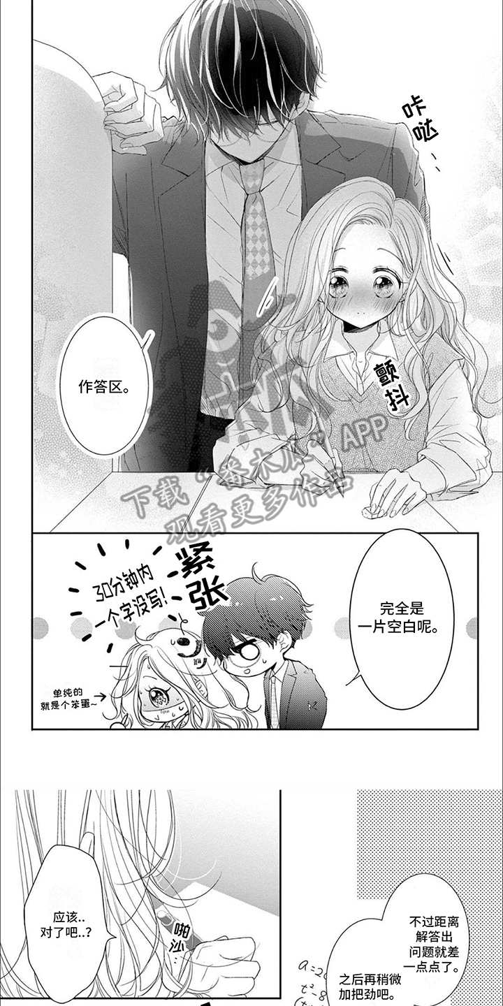 第7章：逃跑4