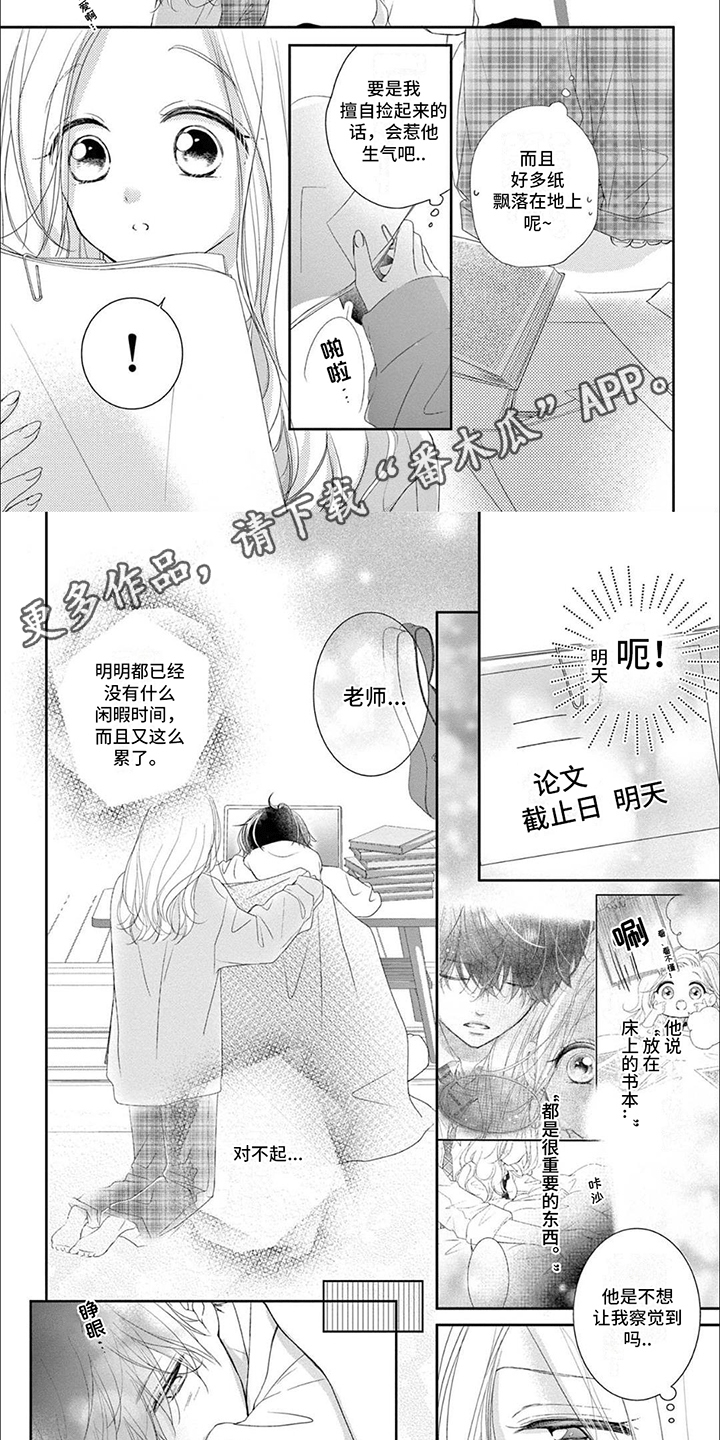 第5章：同学2