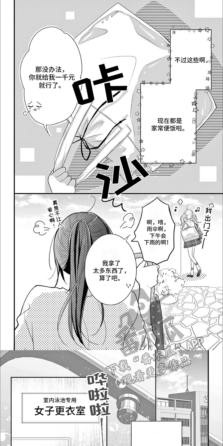 第14章：小偷4