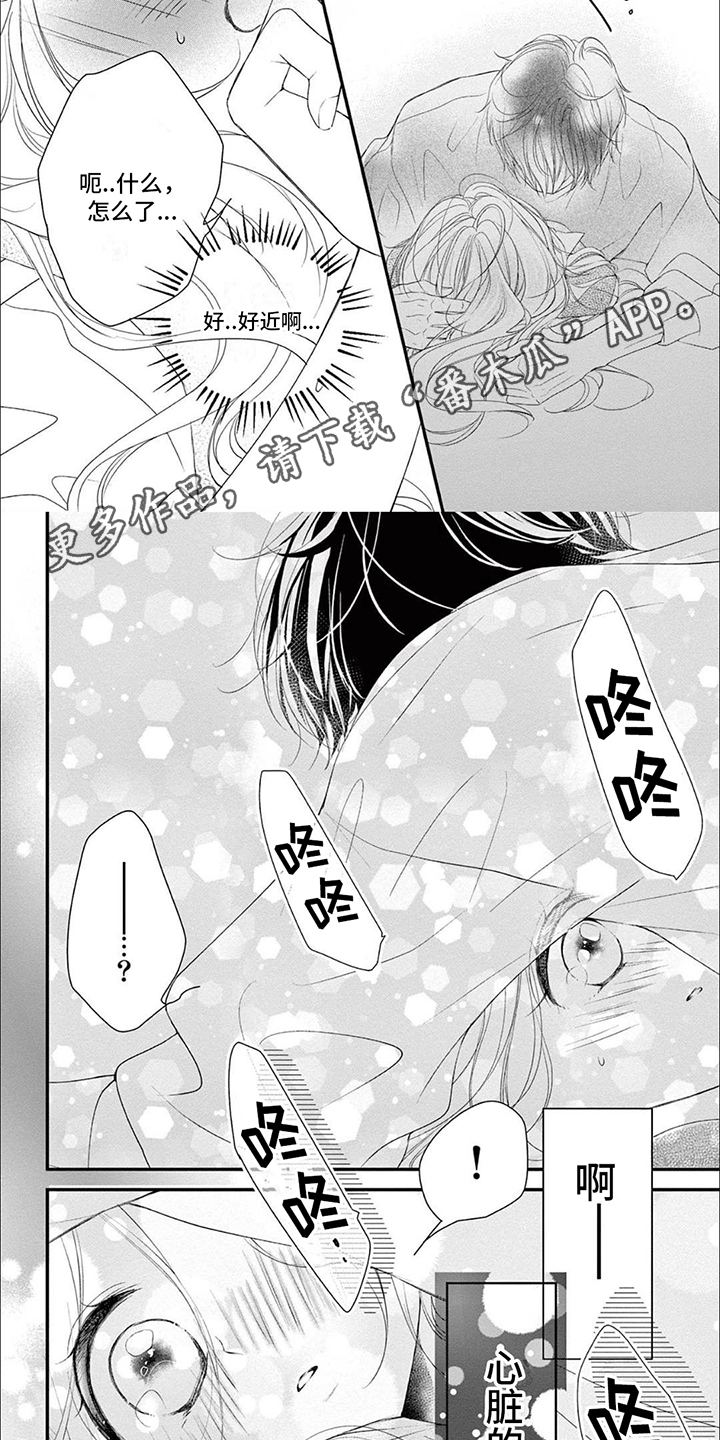 第13章：打断2
