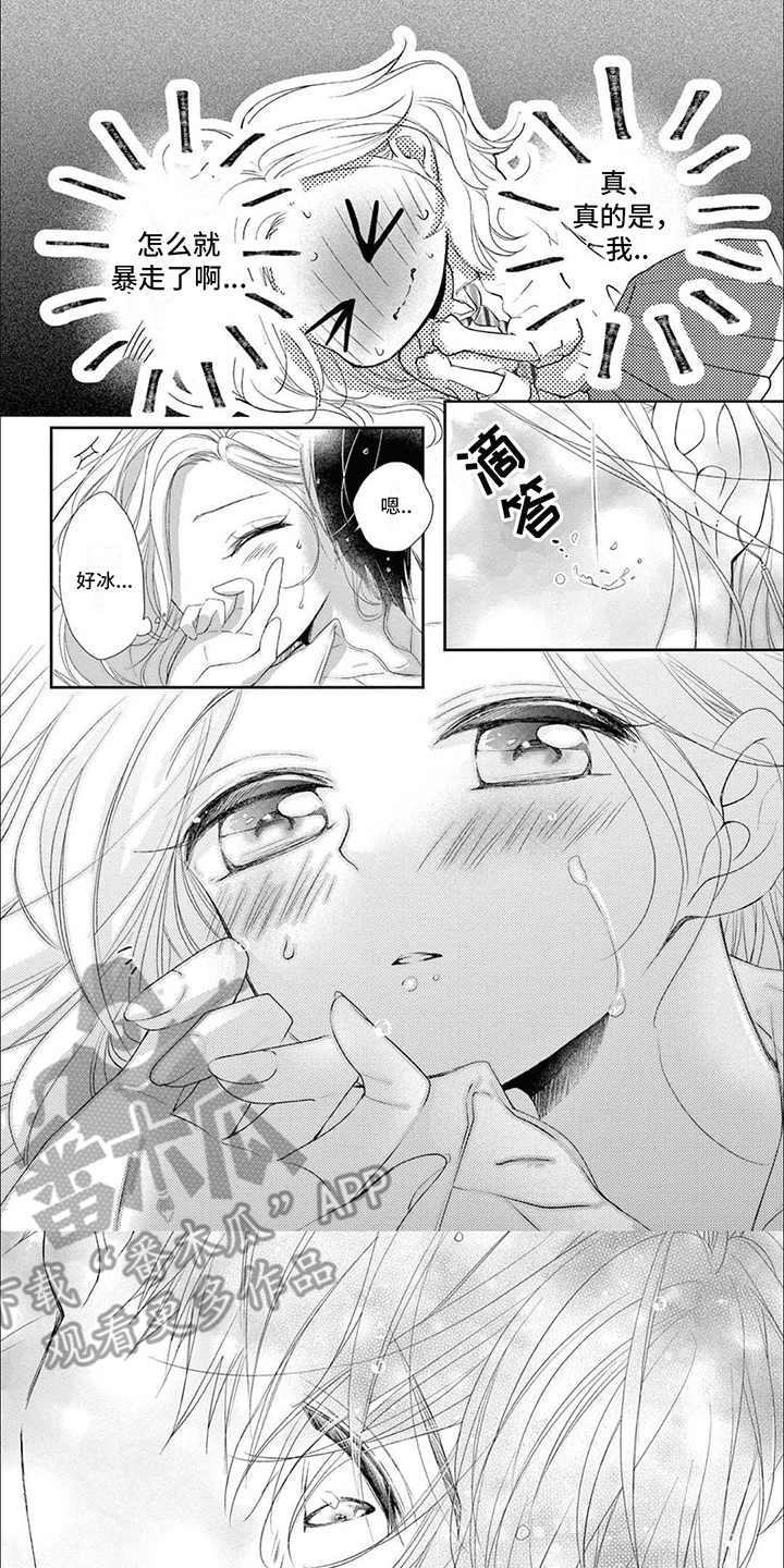 第13章：打断4