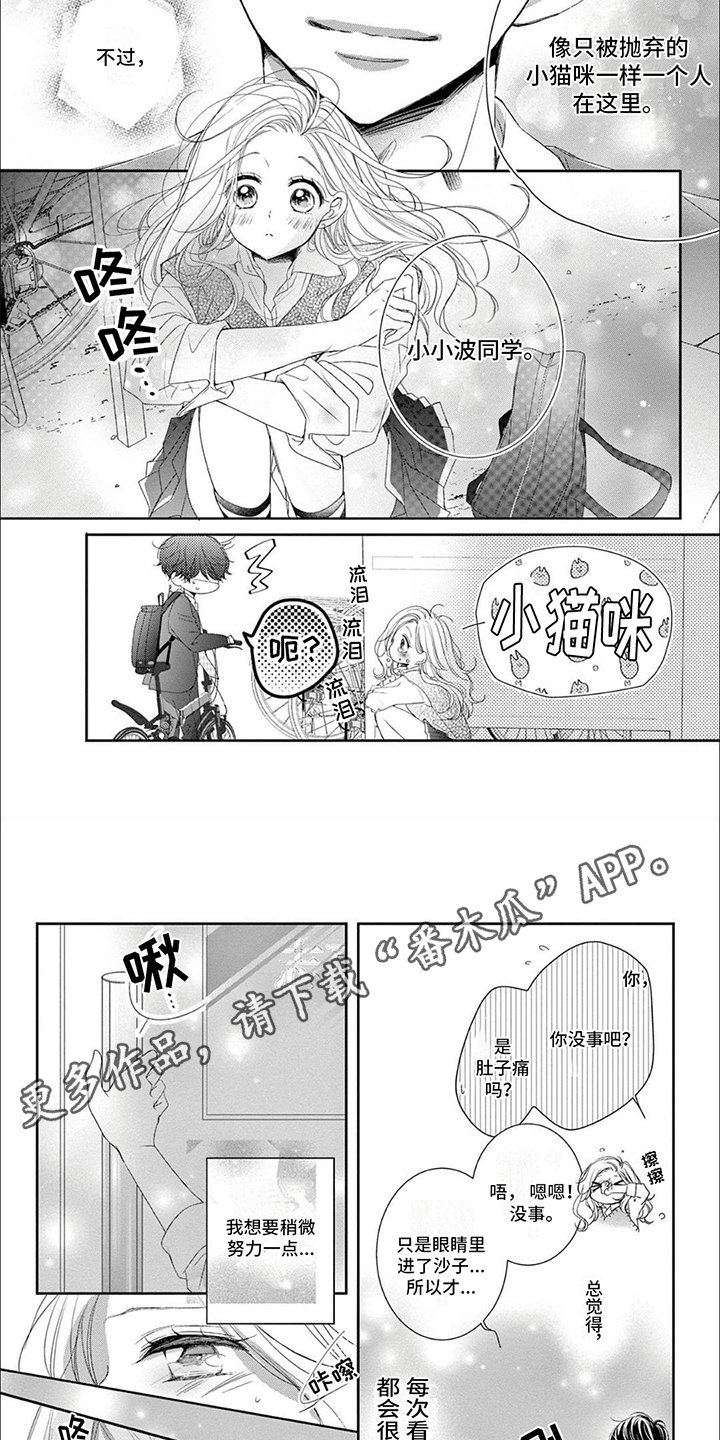第6章：一起开门1