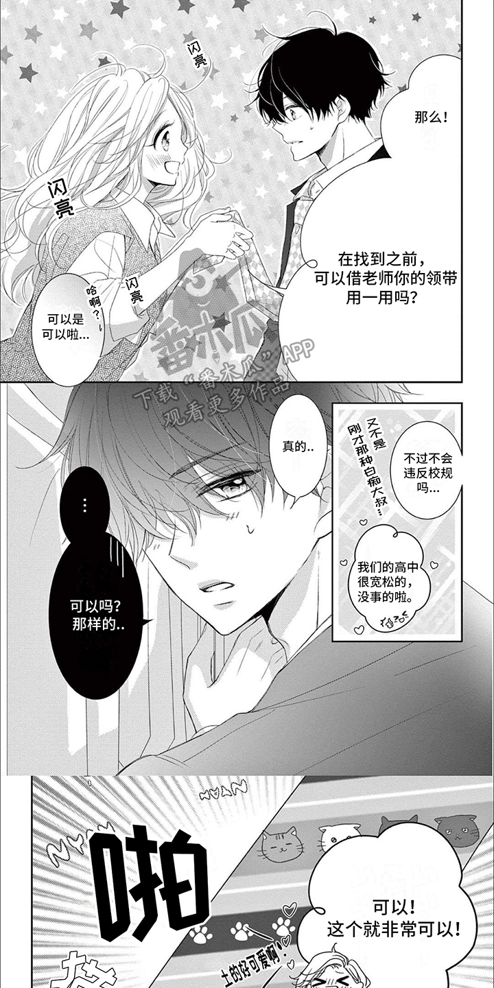 第10章：领带0