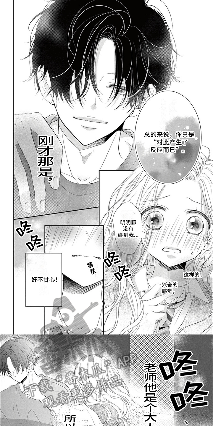 第12章：感触神经4