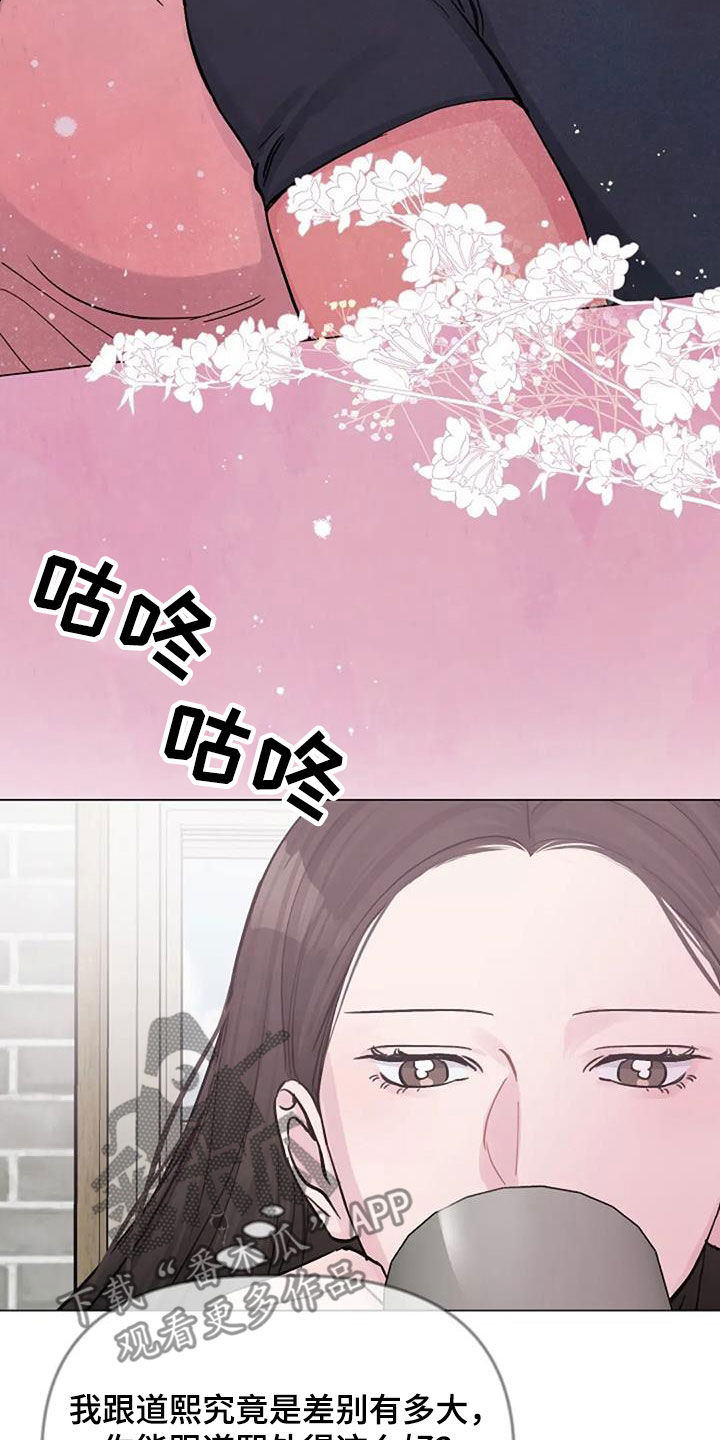 认真了解受害者的情况,实事求是地承担相应的责任,并诚恳地道歉是()漫画,第70章：日记4图