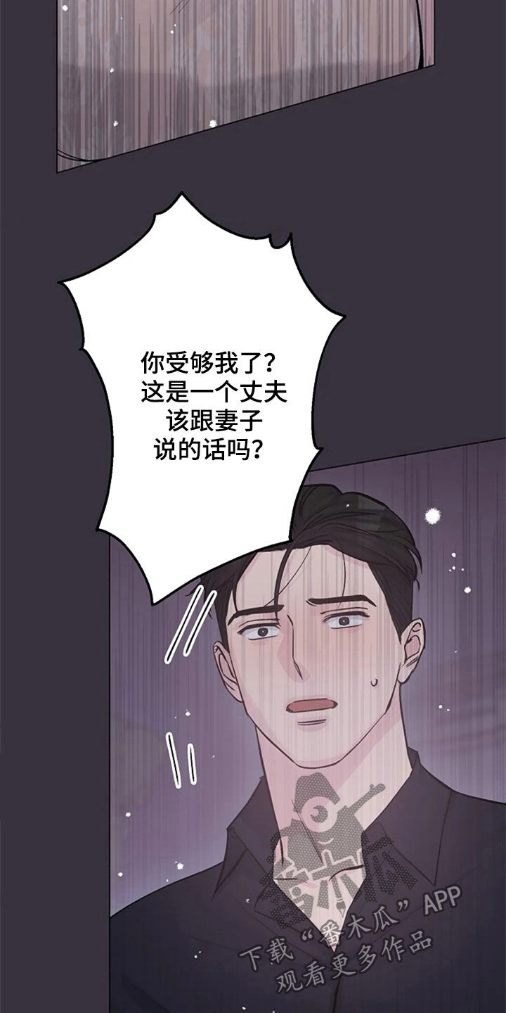 认真了解受害者的情况,实事求是地承担相应的责任,并诚恳地道歉是()漫画,第55章：你到底是谁3图