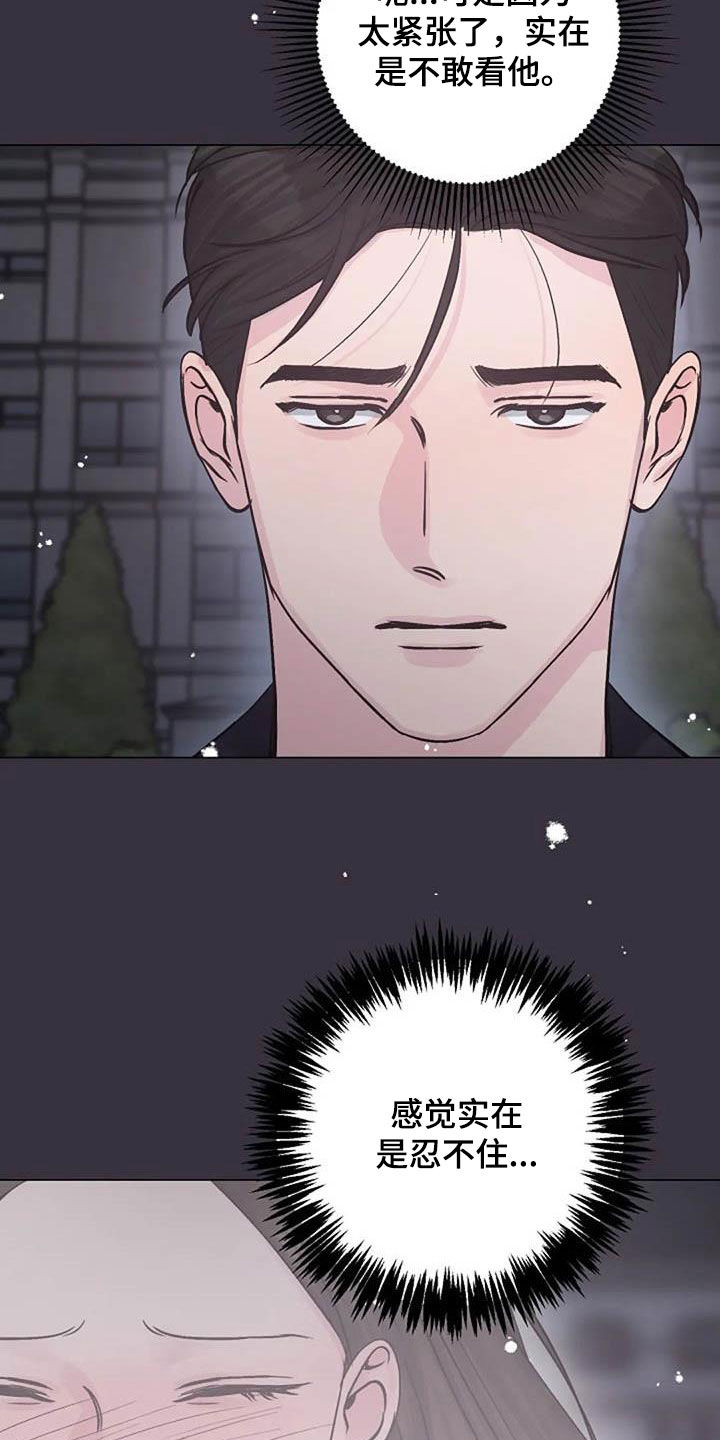 认真了就输得一塌糊涂漫画,第56章：幸好4图