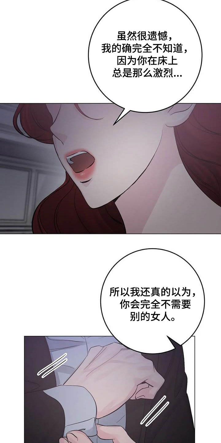 认真了解受害者的情况,实事求是地承担相应的责任,并诚恳地道歉是()漫画,第62章：不算什么5图