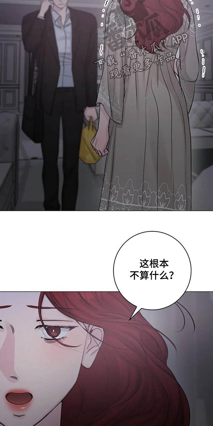 认真了解受害者的情况,实事求是地承担相应的责任,并诚恳地道歉是()漫画,第62章：不算什么3图
