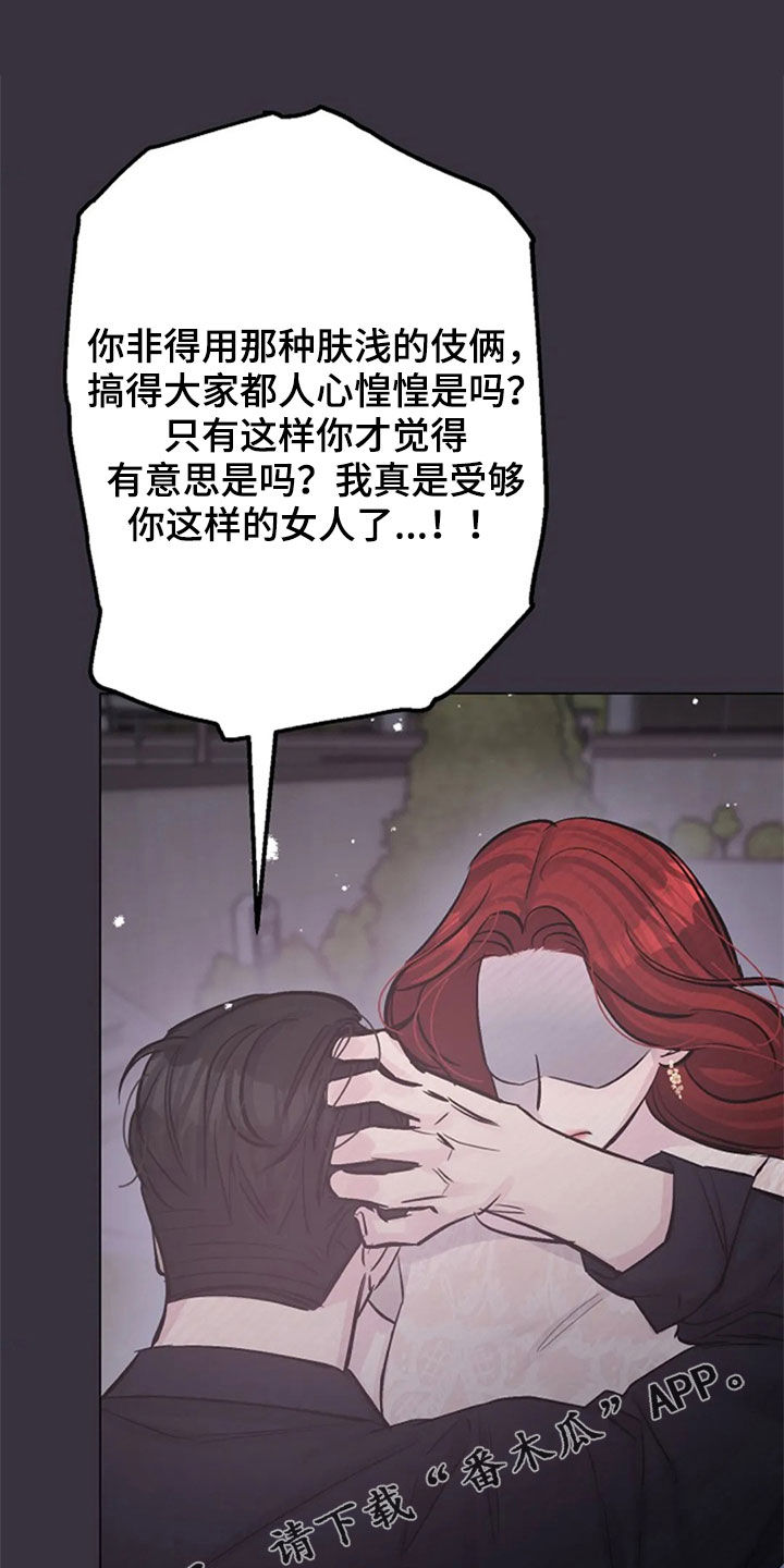 认真了解受害者的情况,实事求是地承担相应的责任,并诚恳地道歉是()漫画,第55章：你到底是谁1图