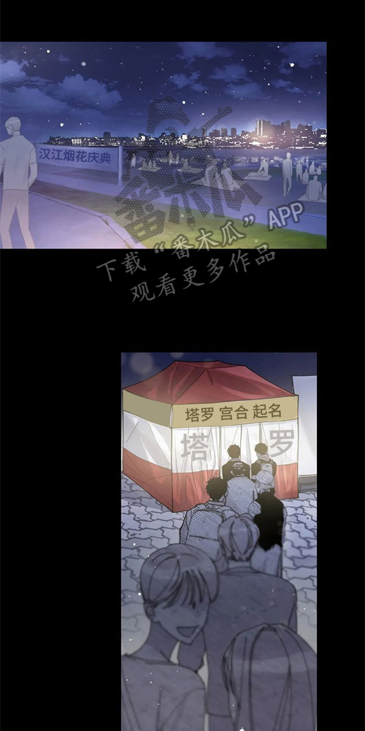 第29章：交往0
