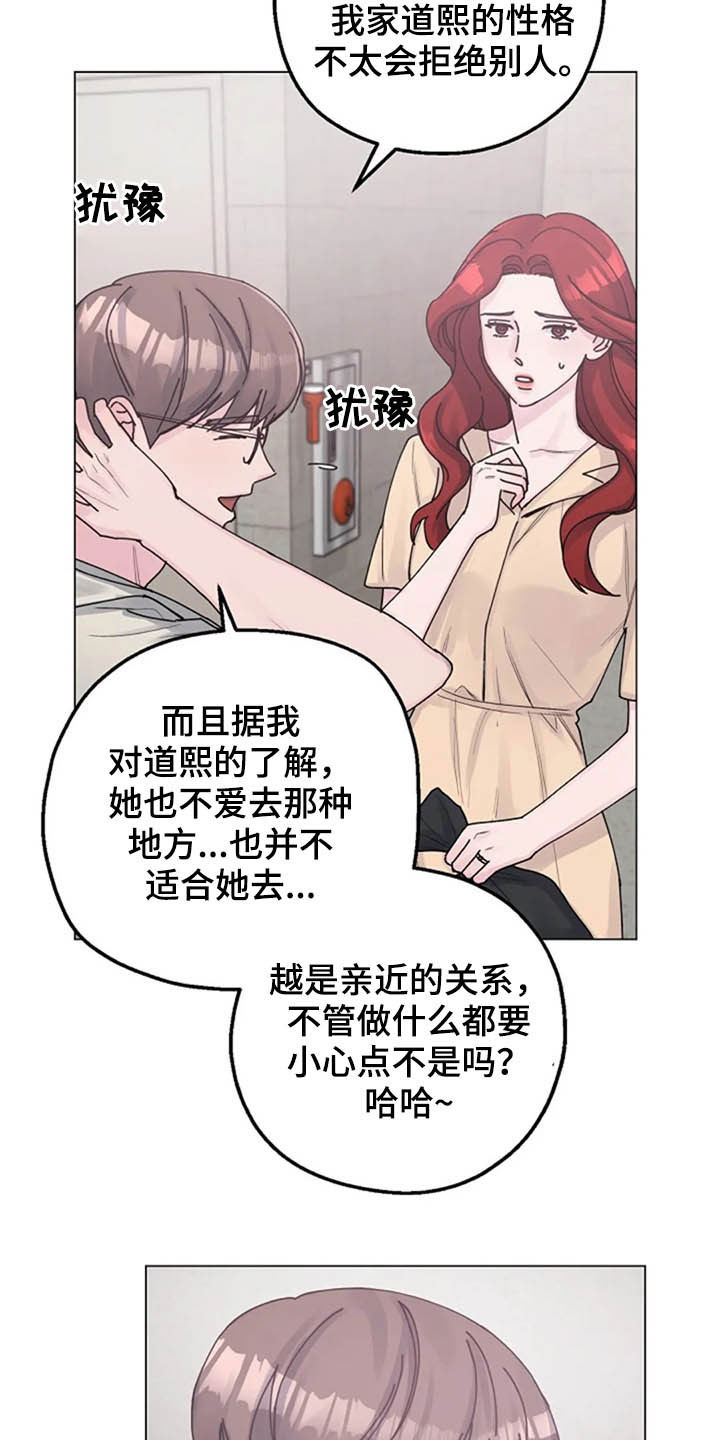 第36章：派对2