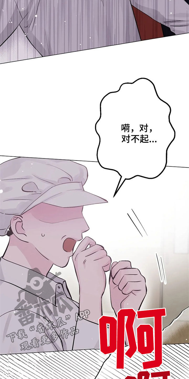认真了会怎么样漫画,第52章：安慰4图