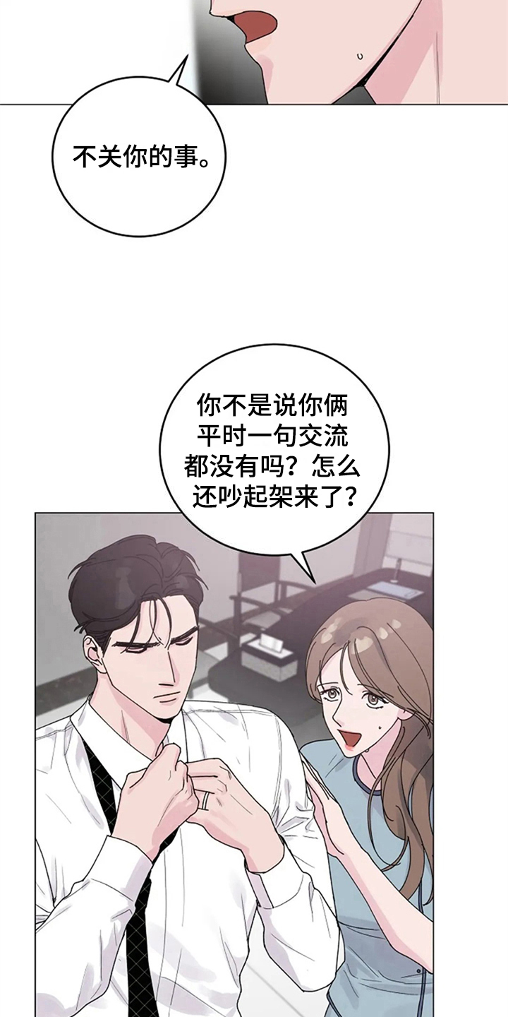 第20章：找上门3