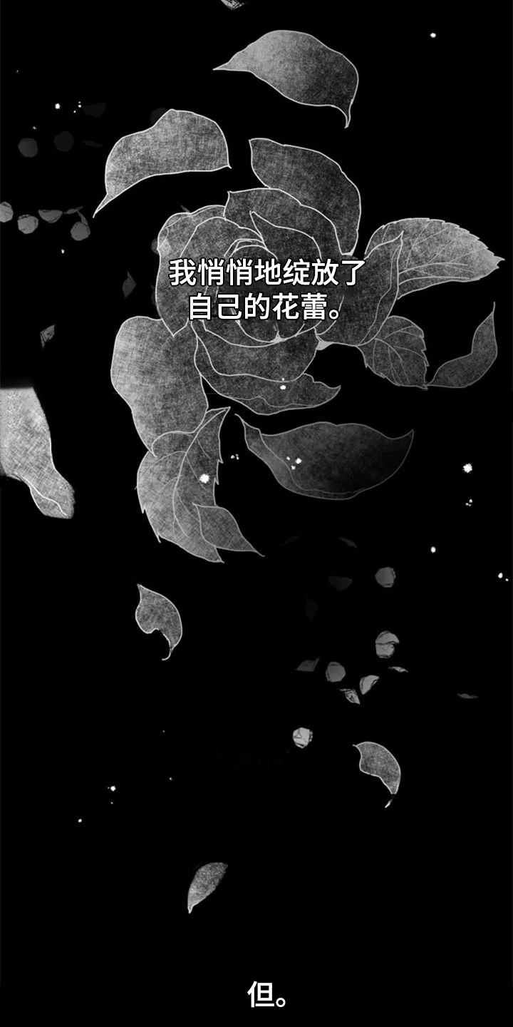 认真了解受害者的情况,实事求是地承担相应的责任,并诚恳地道歉是()漫画,第3章：没意思5图