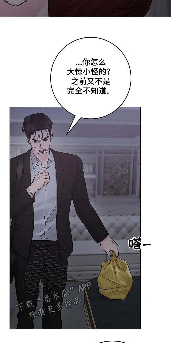 认真了解受害者的情况,实事求是地承担相应的责任,并诚恳地道歉是()漫画,第62章：不算什么4图