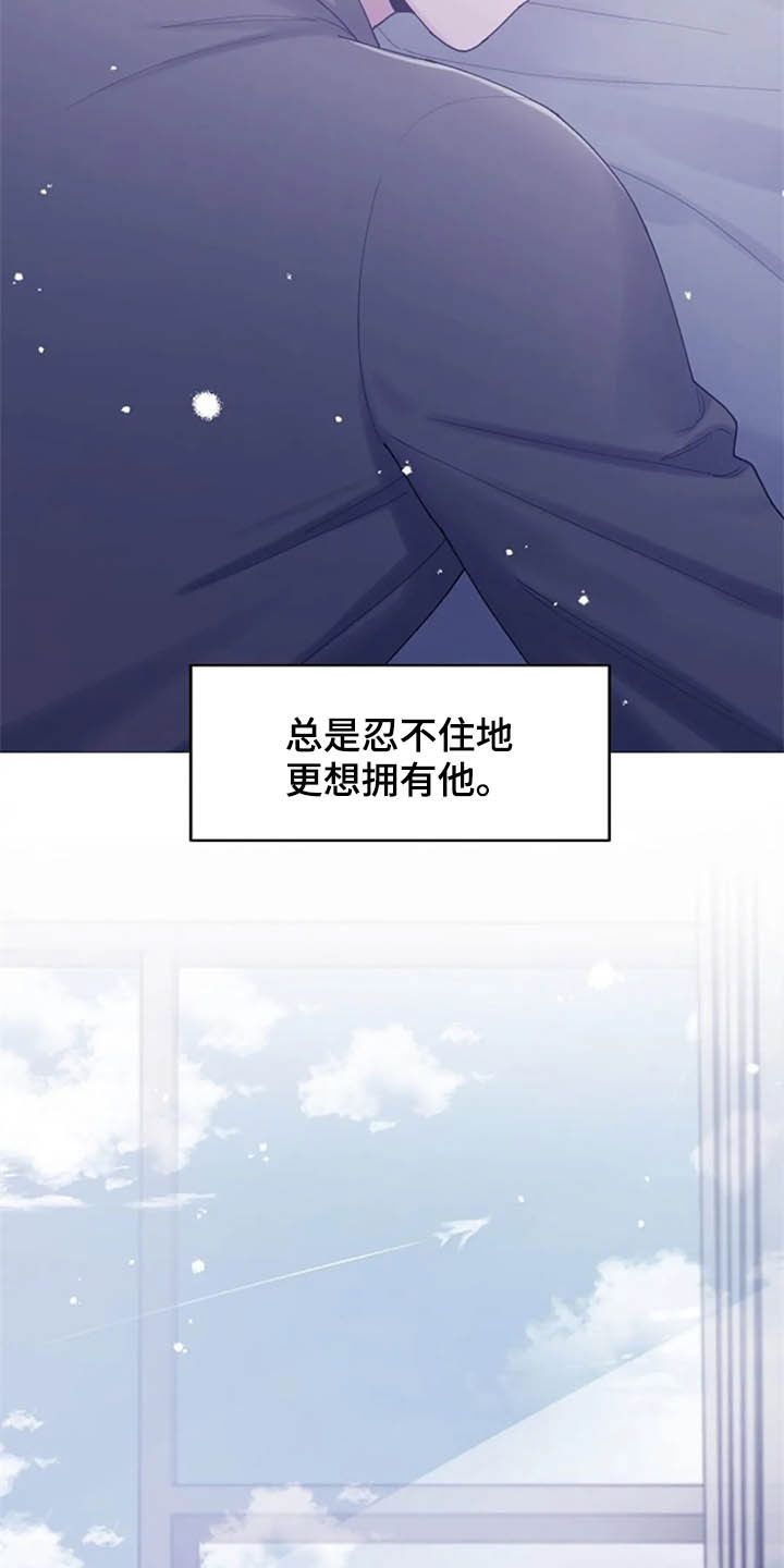 认真了解受害者的情况,实事求是地承担相应的责任,并诚恳地道歉是()漫画,第45章：心动4图
