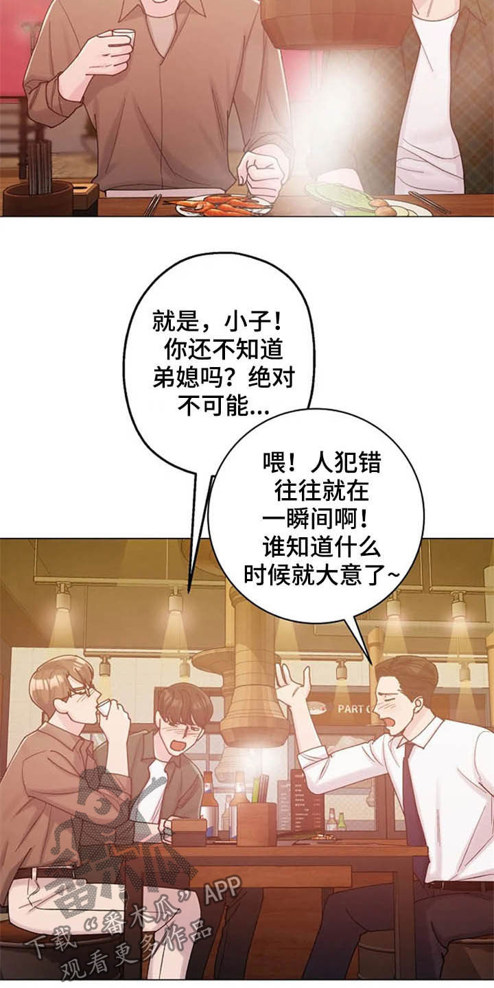 第43章：晕倒1